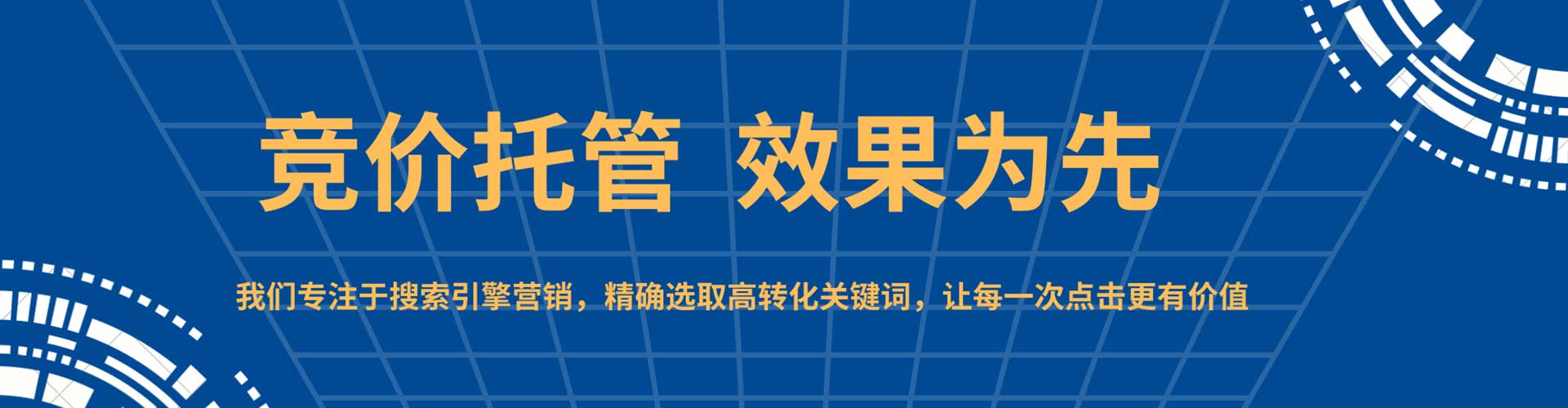 西峡网络推广竞价